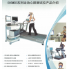 COSMED系列運(yùn)動心肺測試儀產(chǎn)品介紹