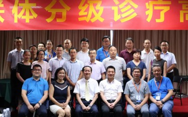 “把握大趨勢 搶抓醫(yī)聯(lián)體新商機”醫(yī)聯(lián)體整體解決方案暨行業(yè)投資策略高峰論壇，共享發(fā)展新機遇！