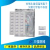 過氧化氫低溫等離子化學(xué)指示標(biāo)簽