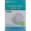 含殼聚糖纖維敷料（醫(yī)用自粘傷口敷料醫(yī)用無菌敷料貼）