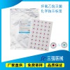 環(huán)氧乙烷指示標簽