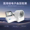 臂式電子血壓計(jì)CONTEC07A